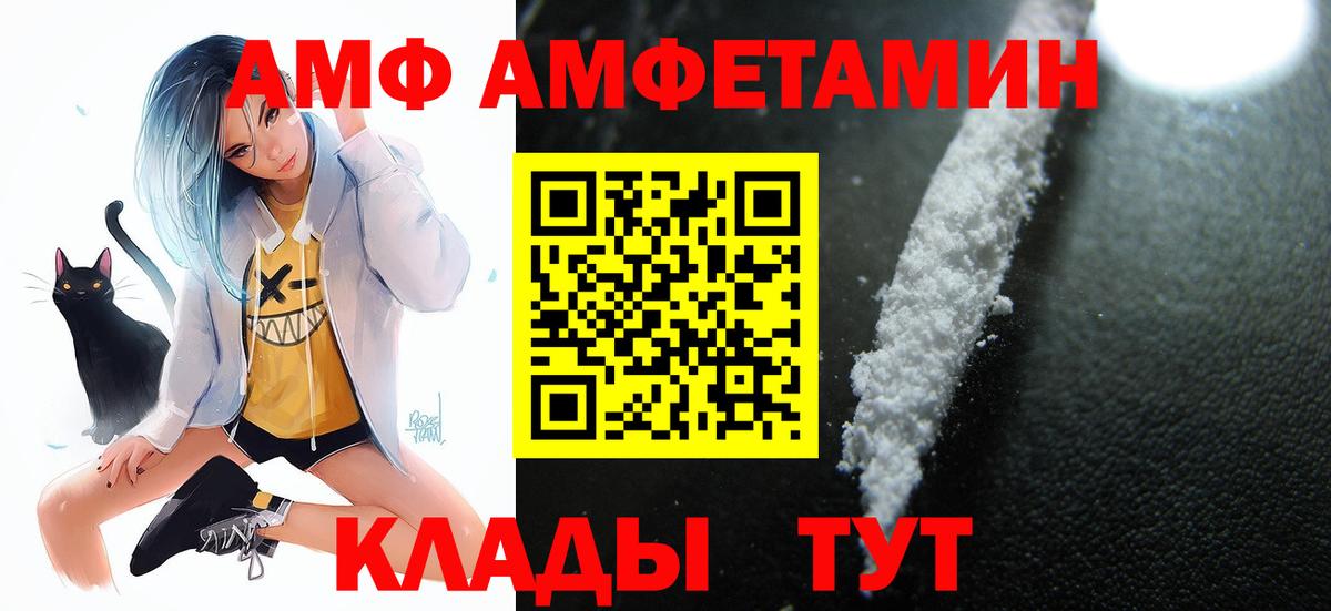 Amphetamine 97% Губкинский
