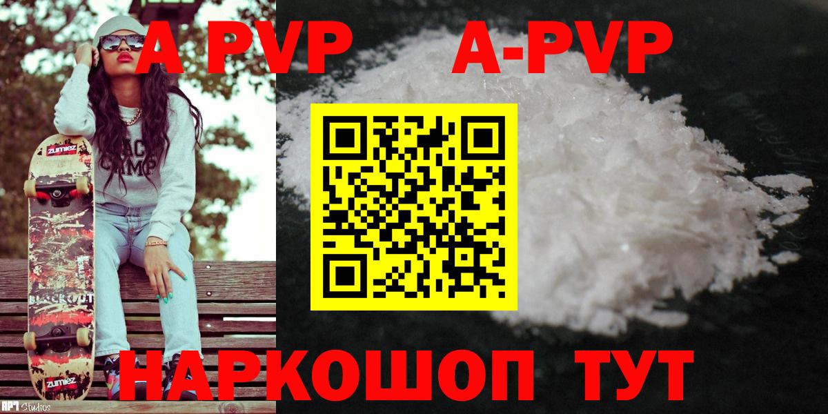 Alpha PVP  Вход с VPN  где купить наркоту  Альфа ПВП Crystall  Губкинский  Alpha-PVP Crystall  Alfa_PVP крисы CK 