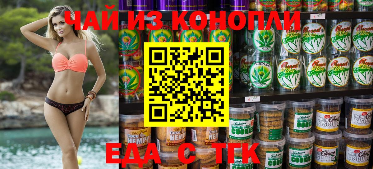Губкинский  Еда ТГК конопля  Вход с VPN 