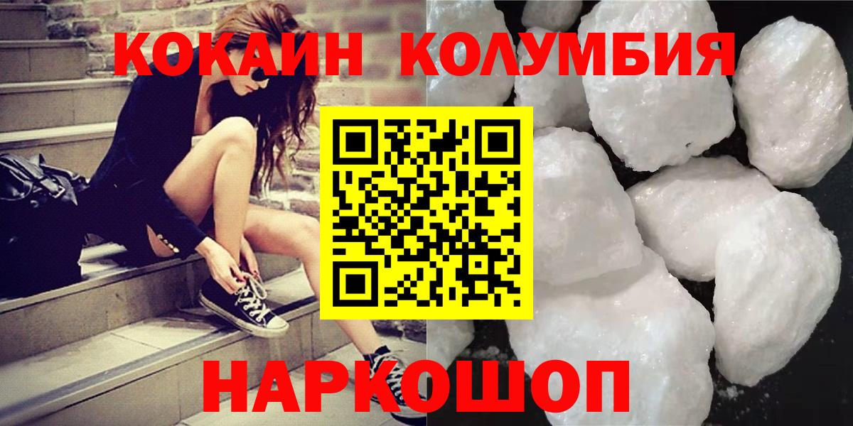 КОКАИН Перу  КОКАИН VHQ  КОКАИН  Вход с VPN  Губкинский 