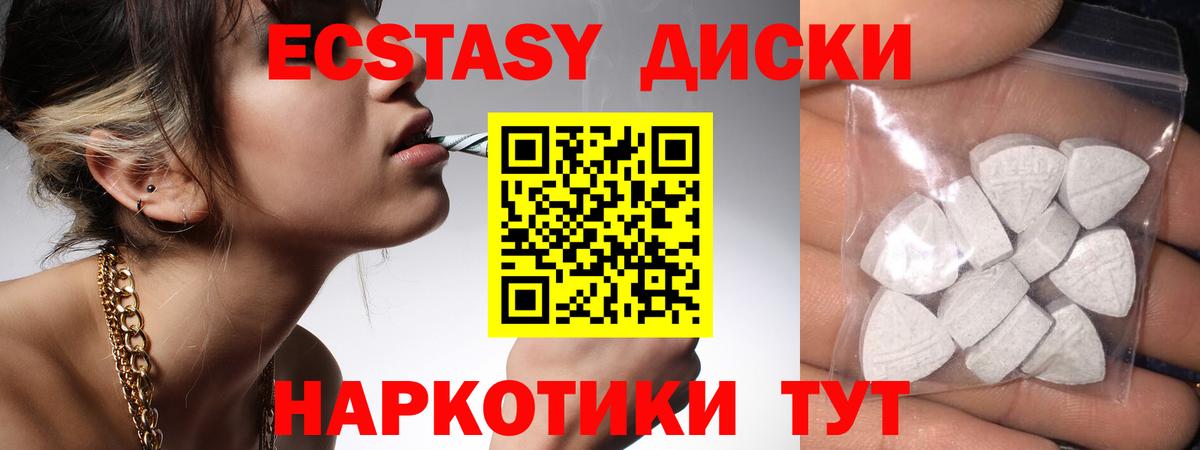 Губкинский  Экстази mix  Ecstasy  Экстази Дубай  Вход с VPN 