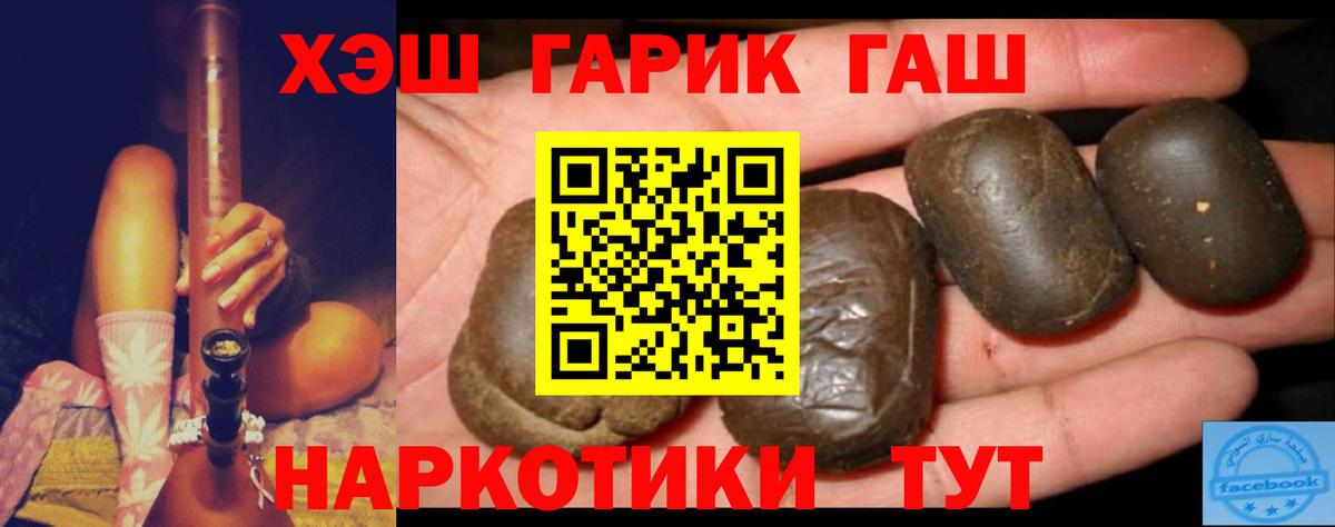 Гашиш убойный  ГАШ ice o lator  Губкинский  Вход с VPN 