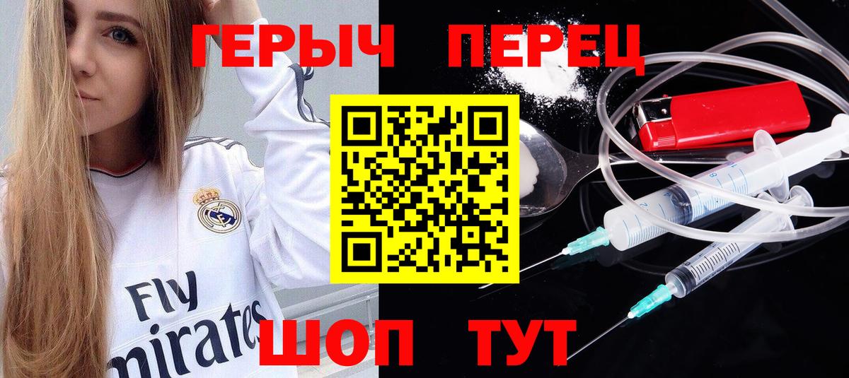 ГЕРОИН герыч Губкинский