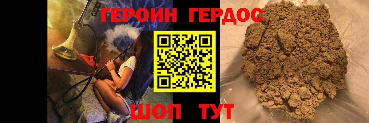 Героин афганец  Вход с VPN  Губкинский 