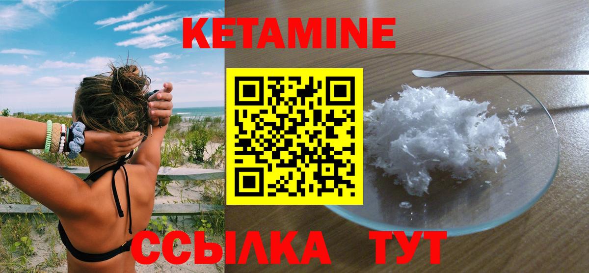 КЕТАМИН ketamine  КЕТАМИН VHQ  Вход с VPN  Губкинский 