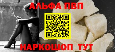 спайс Балаково