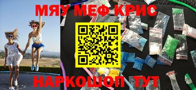 мефедрон Балахна