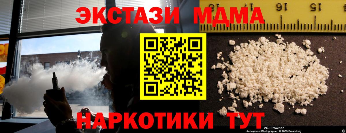 МДМА  Вход с VPN  Губкинский  МДМА Molly  МДМА Molly 