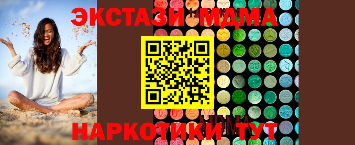 МДМА кристаллы Губкинский