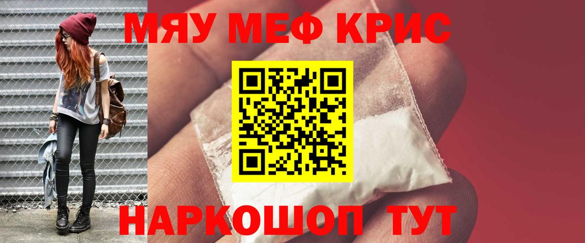 Мефедрон  Мефедрон VHQ  Вход с VPN  МЯУ-МЯУ  Губкинский  Меф мука 