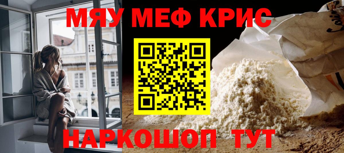 МЕФ кристаллы Губкинский