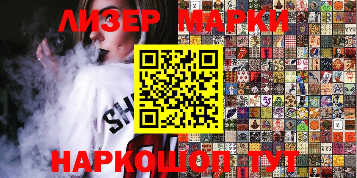 Губкинский  Наркотические марки  Вход с VPN  Марки N-bome 1500мкг 