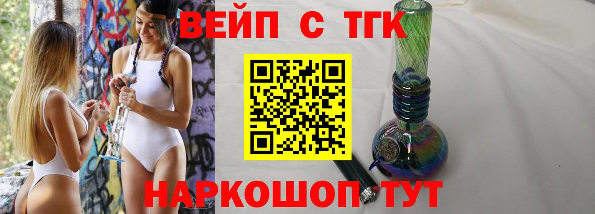 Дистиллят ТГК THC oil  Вход с VPN  Губкинский 