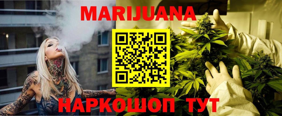 Канабис Bruce Banner Губкинский