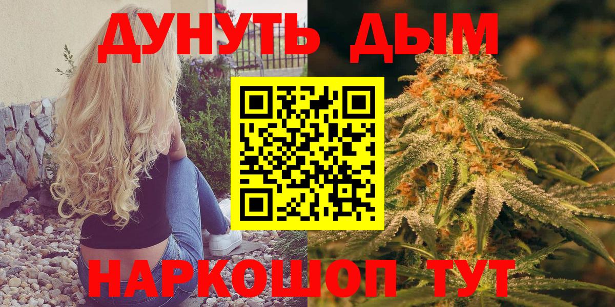 Шишки марихуана Amnesia  Бошки марихуана AK-47  Губкинский  Вход с VPN  Марихуана SATIVA & INDICA 